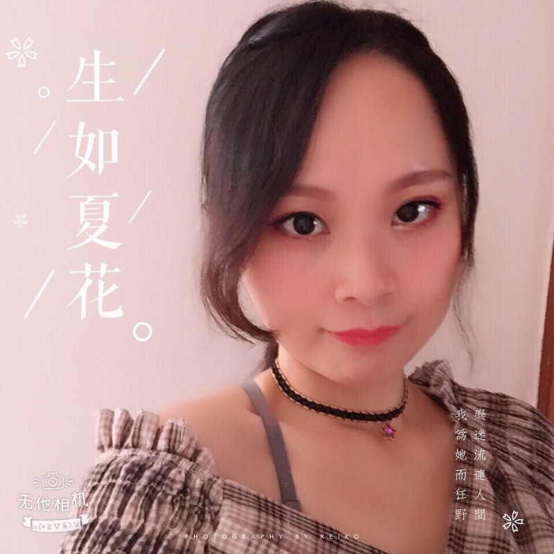 夏沫的第一张照片--晋江婚介网