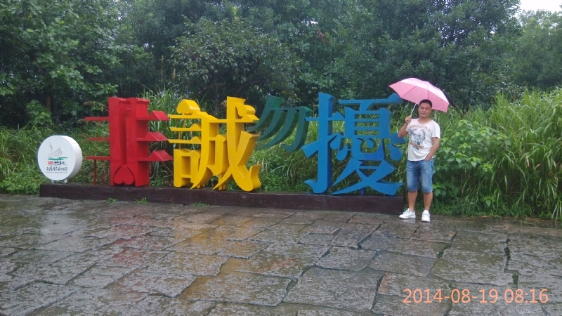 冻结的第一张照片--晋江婚介网